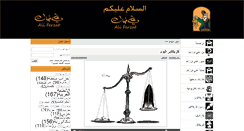 Desktop Screenshot of ali-ferzat.com