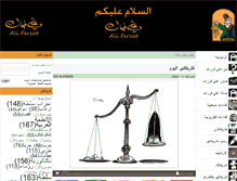 Tablet Screenshot of ali-ferzat.com